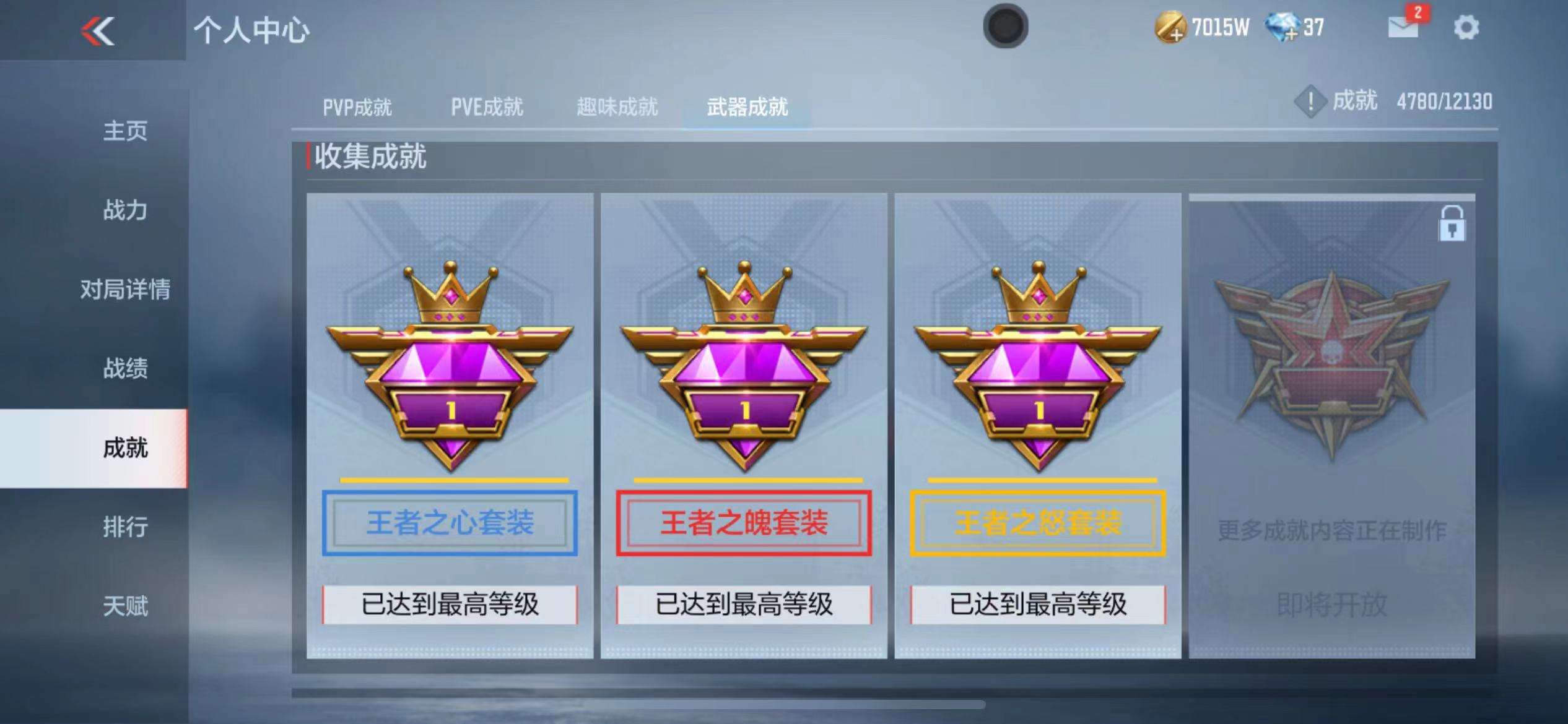 CFMPX228628枪战王者账号详情图55 CFMPX228628枪战王者账号详情图55