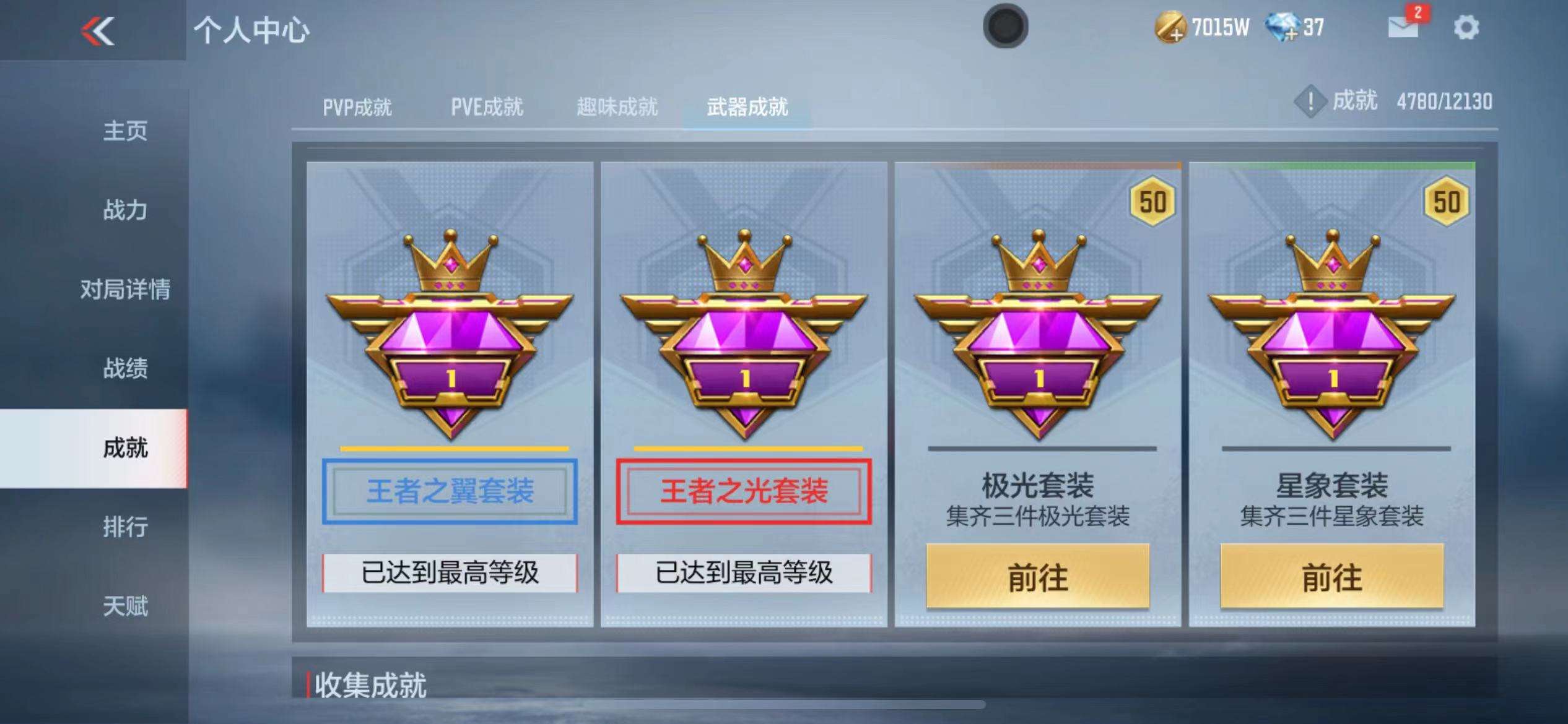 CFMPX228628枪战王者账号详情图57 CFMPX228628枪战王者账号详情图57