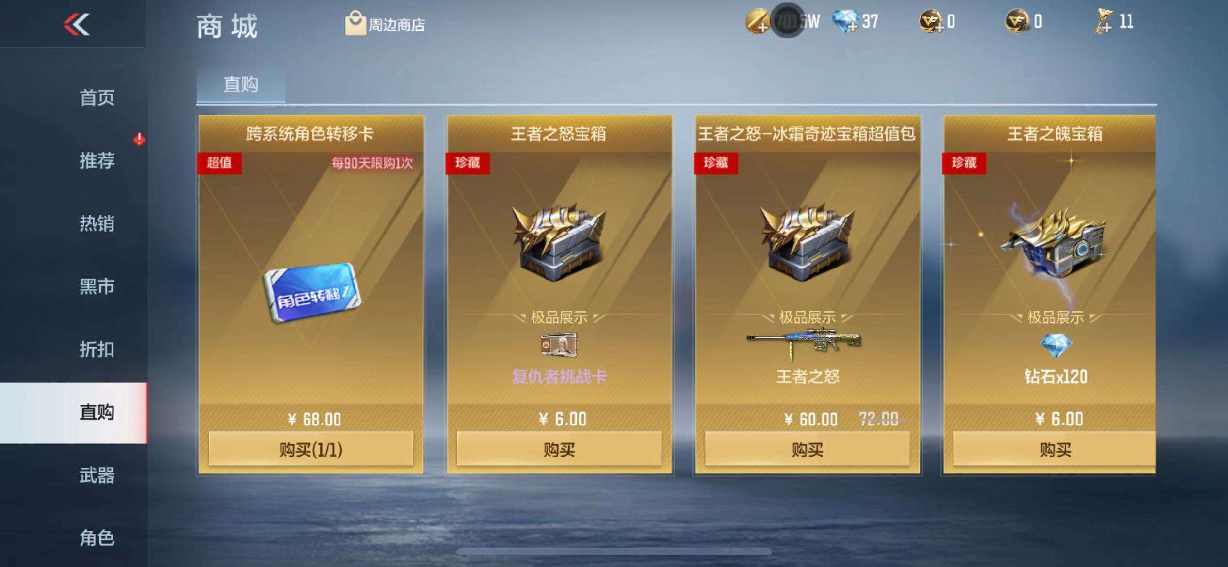 CFMPX228628枪战王者账号详情图61 CFMPX228628枪战王者账号详情图61