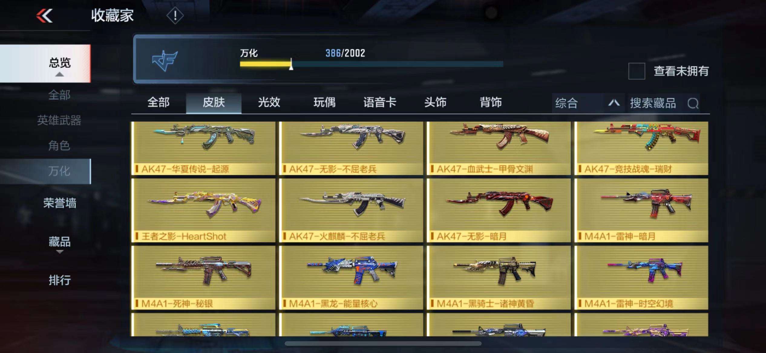 CFMPX228628枪战王者账号详情图72 CFMPX228628枪战王者账号详情图72