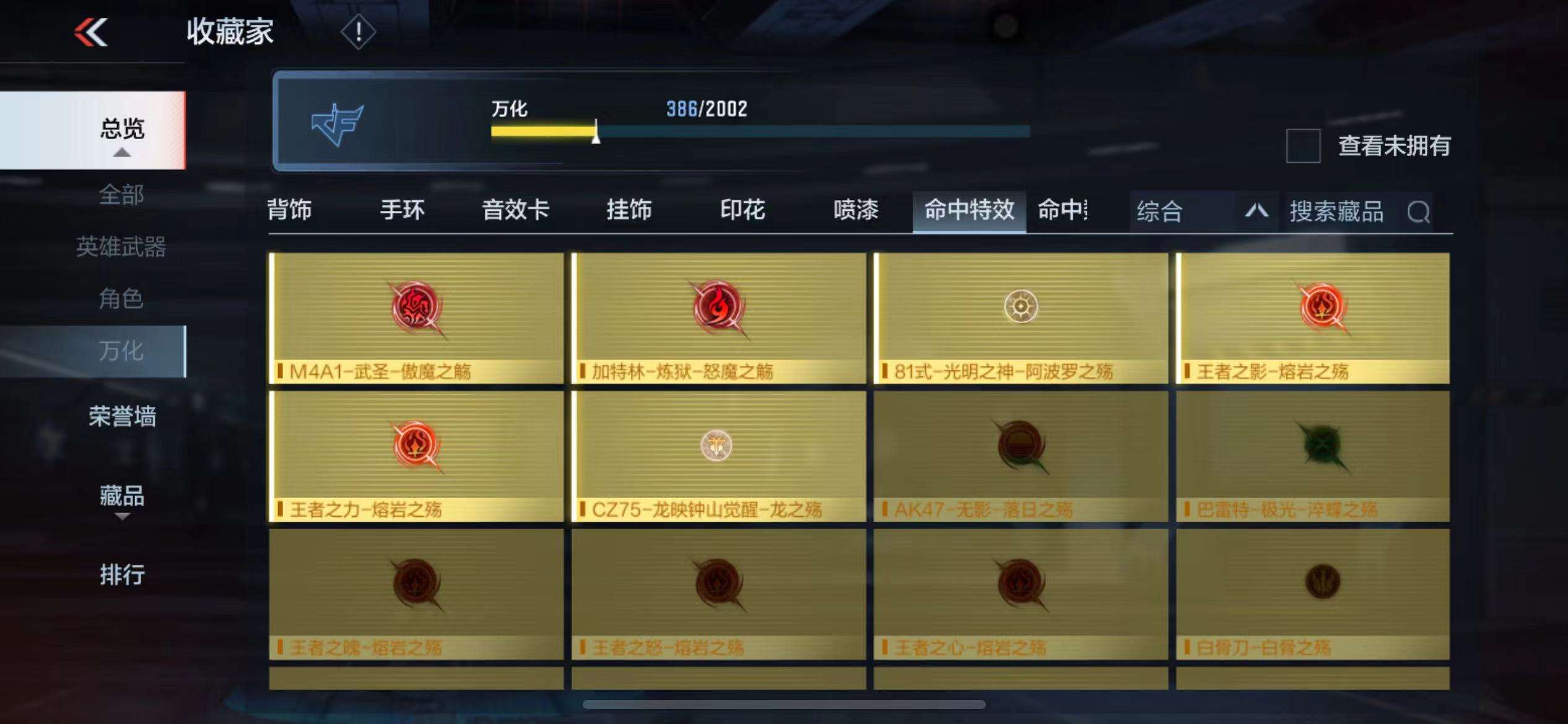 CFMPX228628枪战王者账号详情图78 CFMPX228628枪战王者账号详情图78