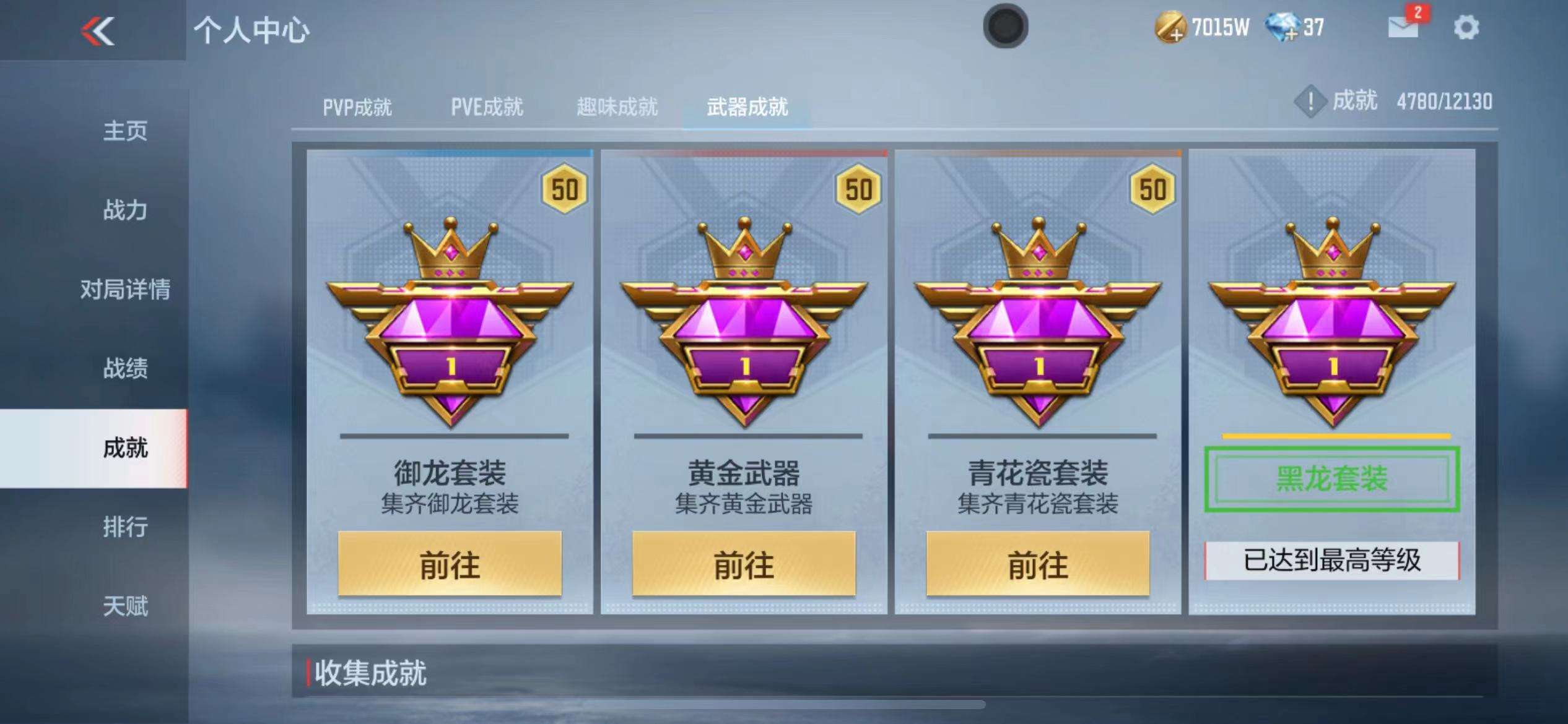CFMPX228628枪战王者账号详情图81 CFMPX228628枪战王者账号详情图81