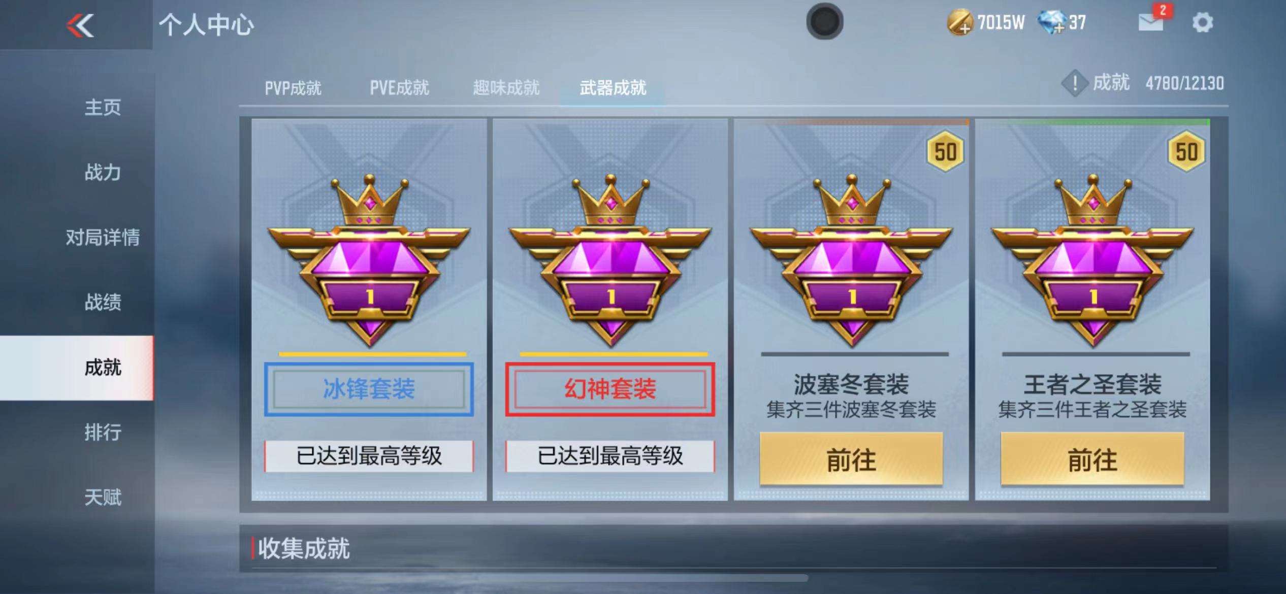 CFMPX228628枪战王者账号详情图82 CFMPX228628枪战王者账号详情图82