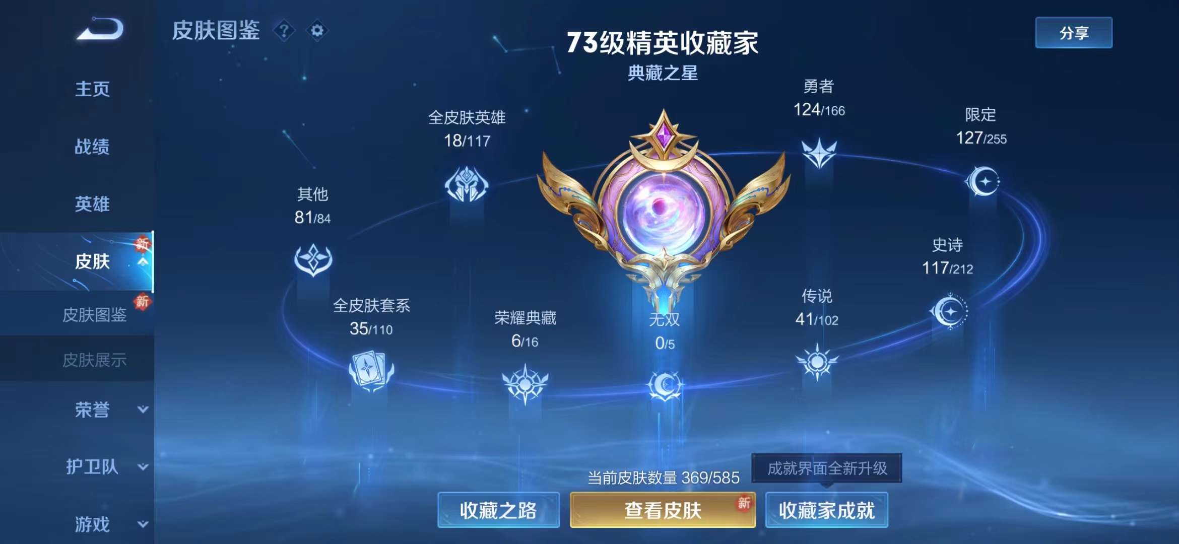CFMPX228629枪战王者账号详情图5 CFMPX228629枪战王者账号详情图5