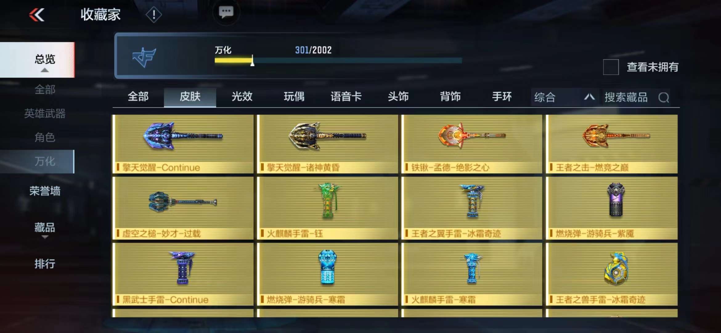 CFMPX228629枪战王者账号详情图33 CFMPX228629枪战王者账号详情图33