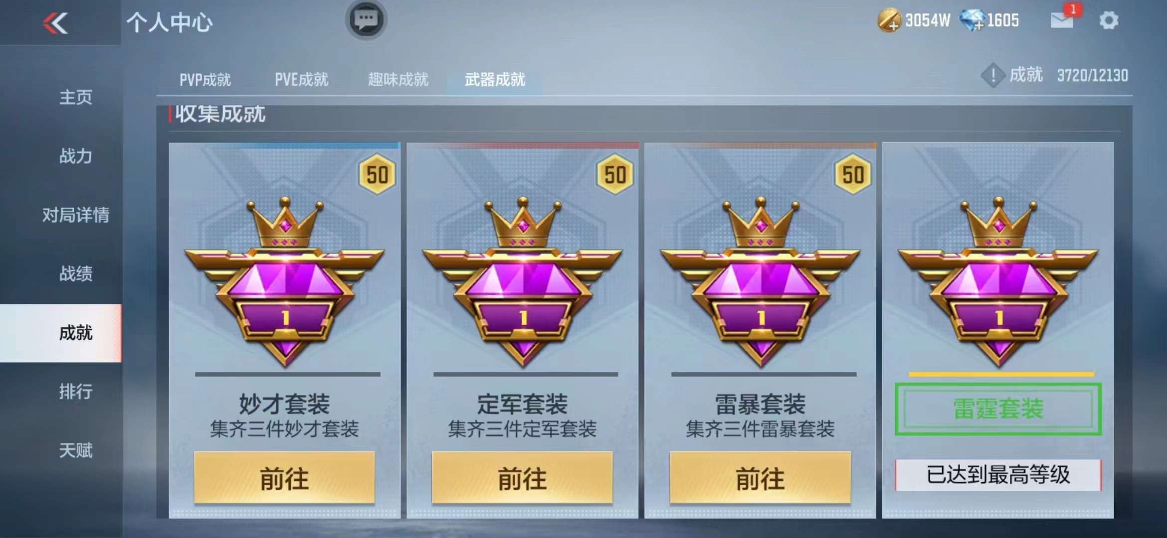 CFMPX228629枪战王者账号详情图54 CFMPX228629枪战王者账号详情图54