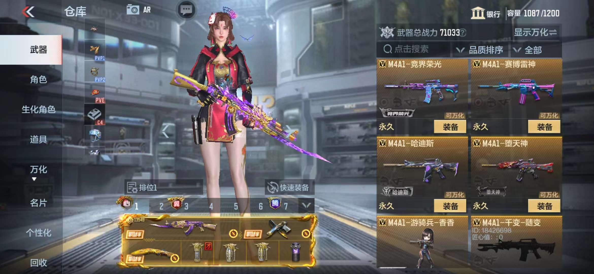 CFMPX228629枪战王者账号详情图18 CFMPX228629枪战王者账号详情图18