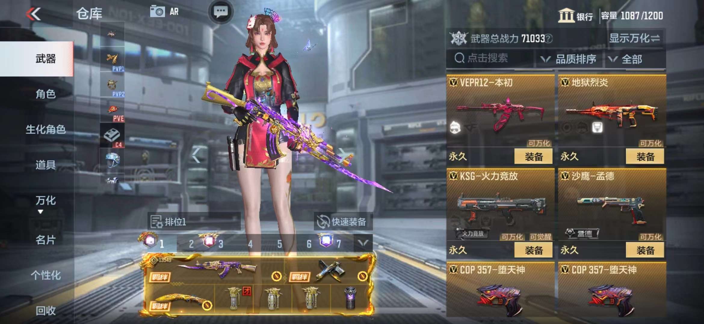 CFMPX228629枪战王者账号详情图23 CFMPX228629枪战王者账号详情图23