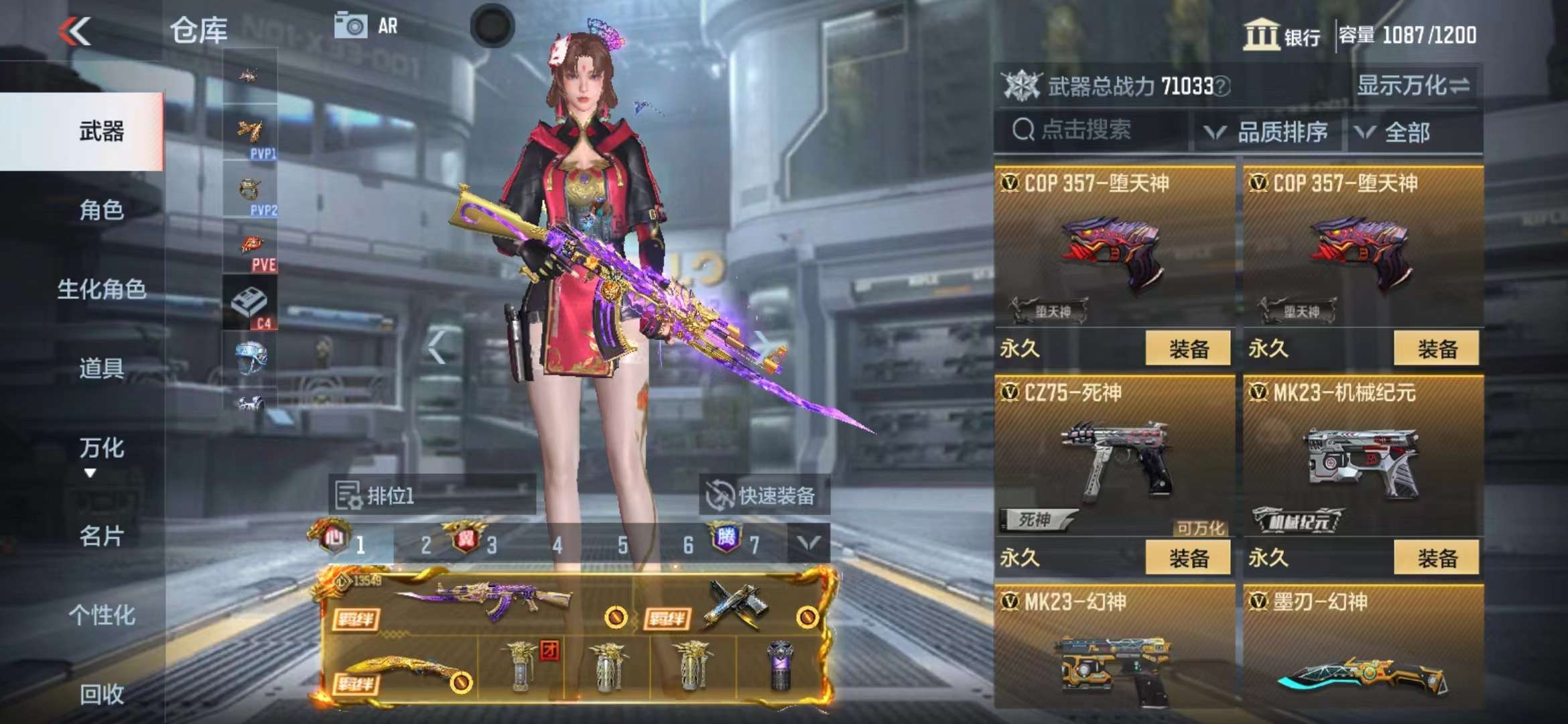 CFMPX228629枪战王者账号详情图24 CFMPX228629枪战王者账号详情图24