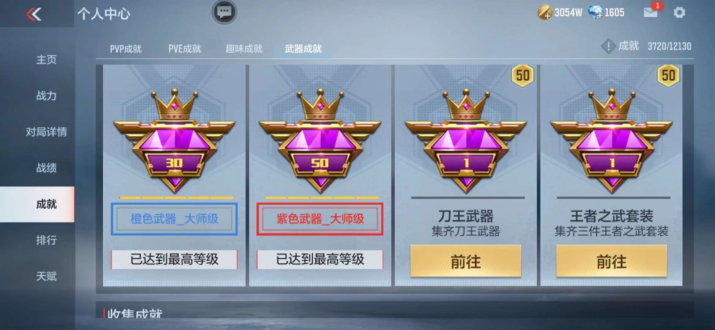CFMPX228629枪战王者账号详情图48 CFMPX228629枪战王者账号详情图48