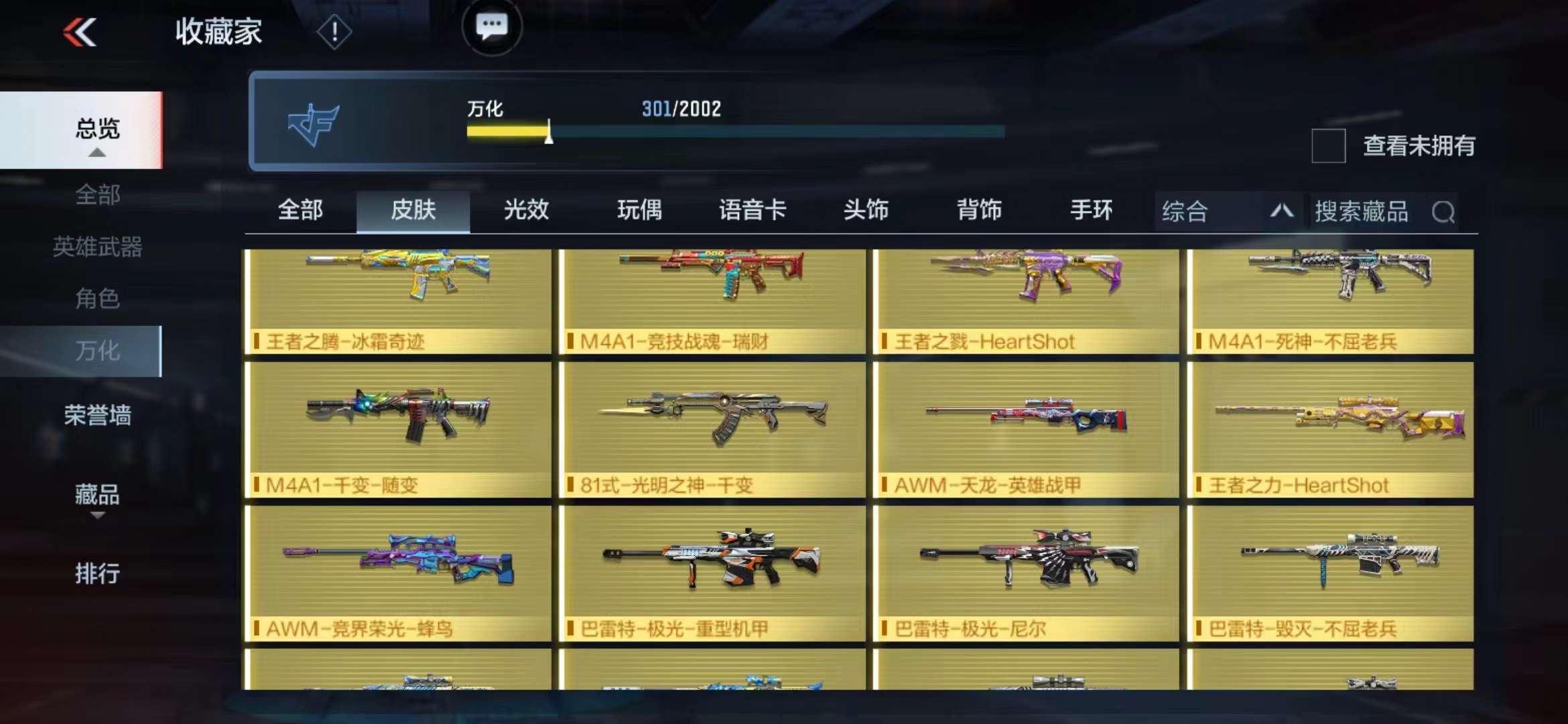 CFMPX228629枪战王者账号详情图30 CFMPX228629枪战王者账号详情图30