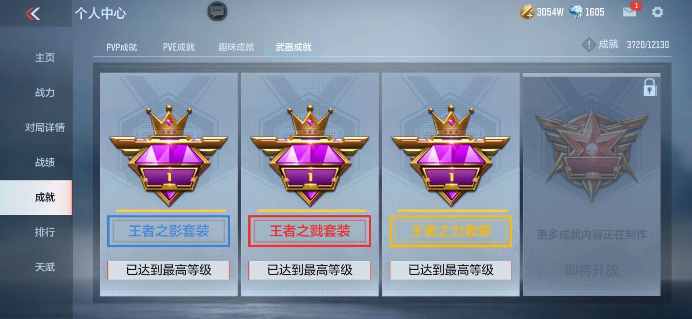 CFMPX228629枪战王者账号详情图51 CFMPX228629枪战王者账号详情图51