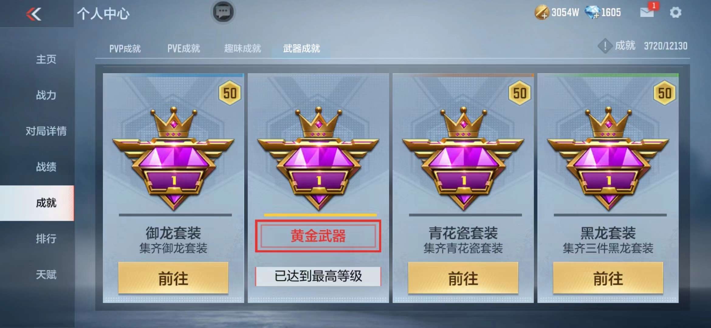 CFMPX228629枪战王者账号详情图50 CFMPX228629枪战王者账号详情图50