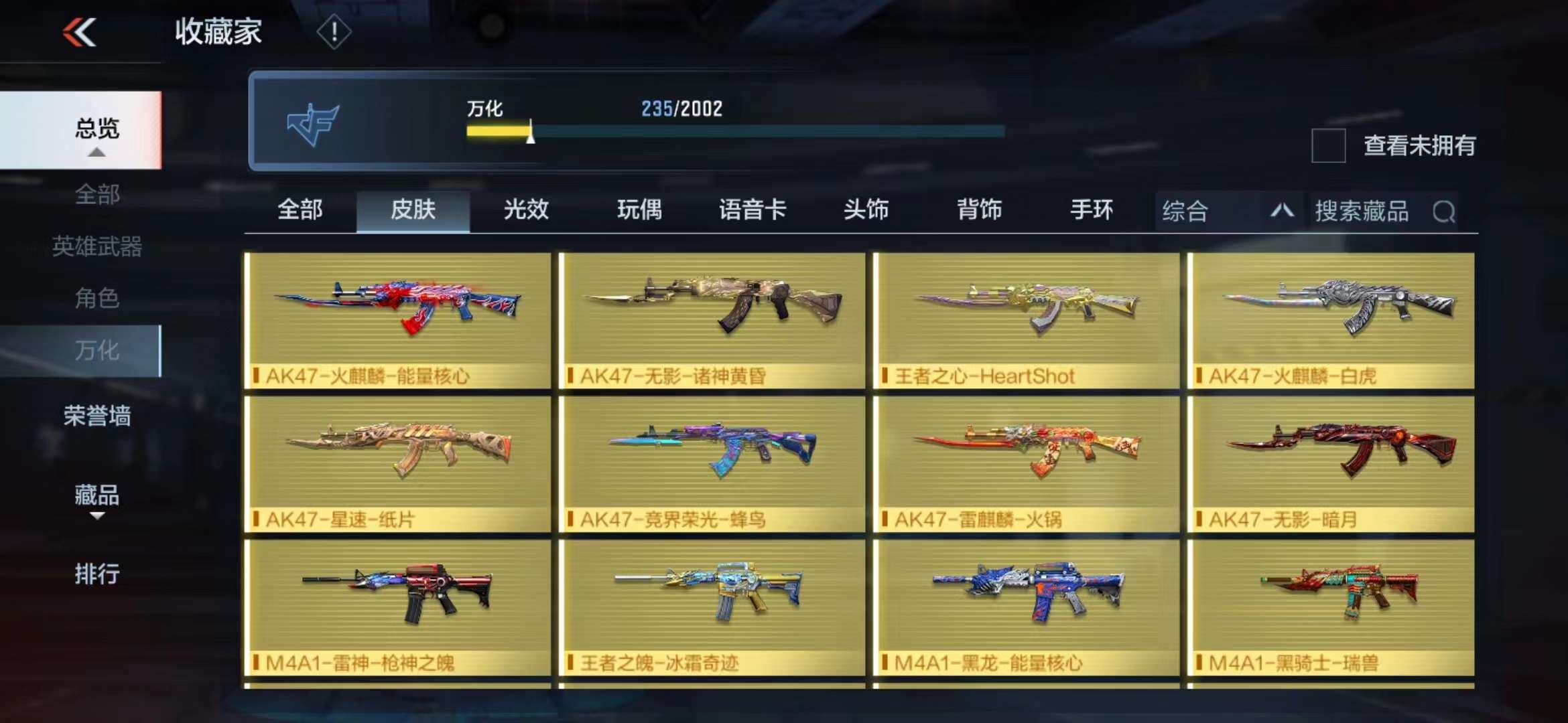 CFMPX228640枪战王者账号详情图59