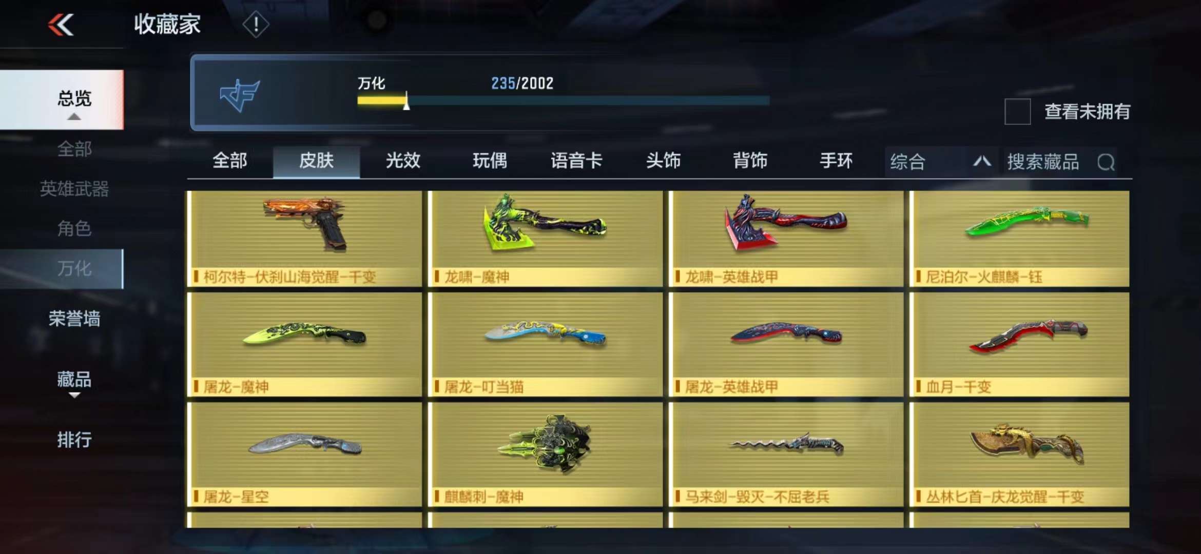 CFMPX228640枪战王者账号详情图62