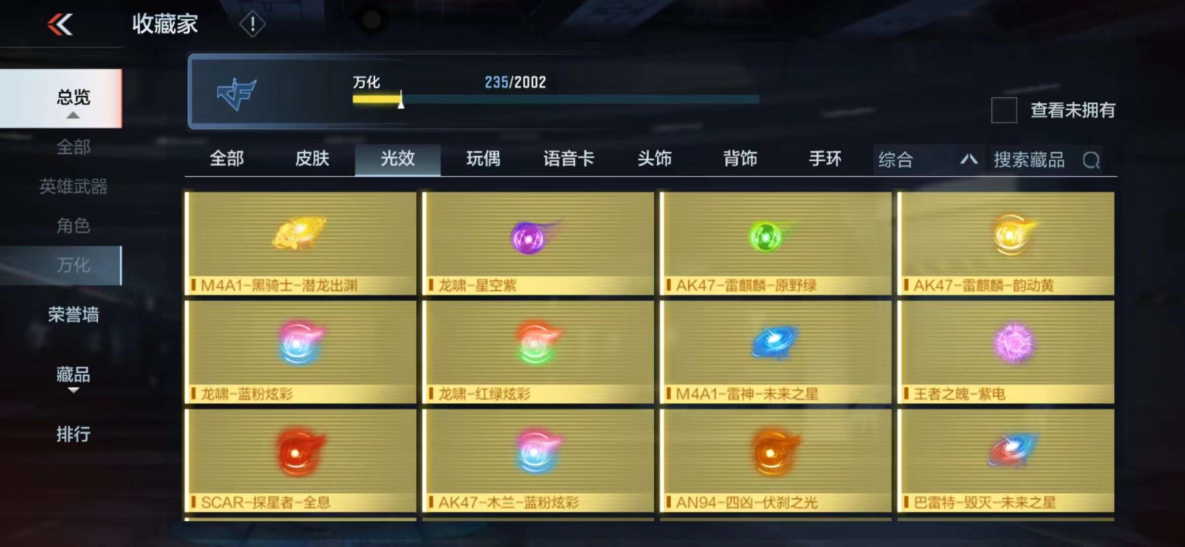 CFMPX228640枪战王者账号详情图66