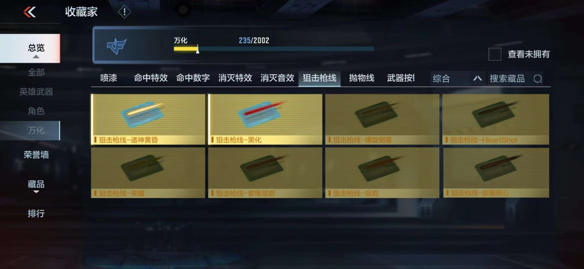 CFMPX228640枪战王者账号详情图74