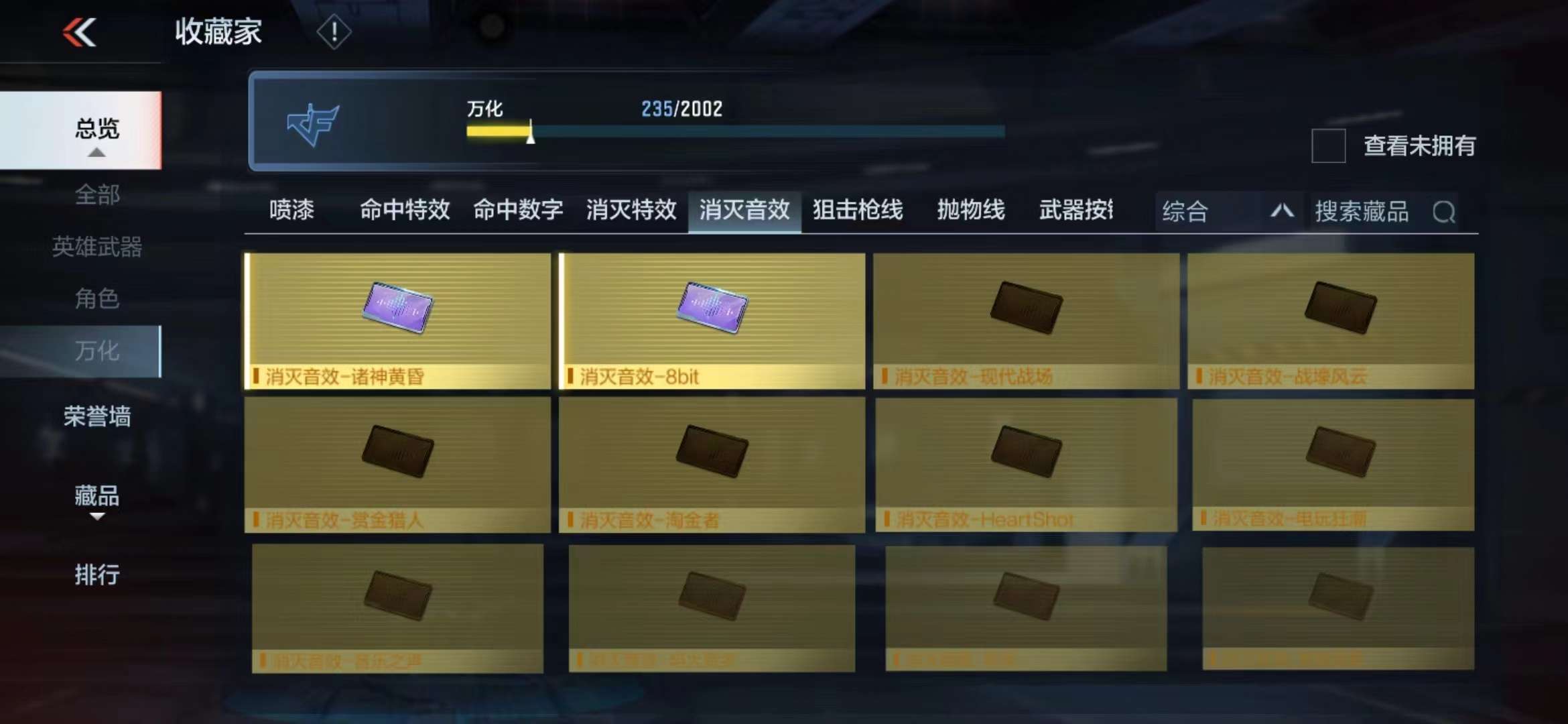 CFMPX228640枪战王者账号详情图73