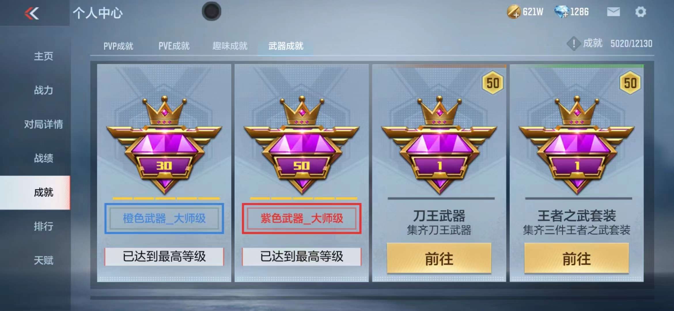 CFMPX228640枪战王者账号详情图83