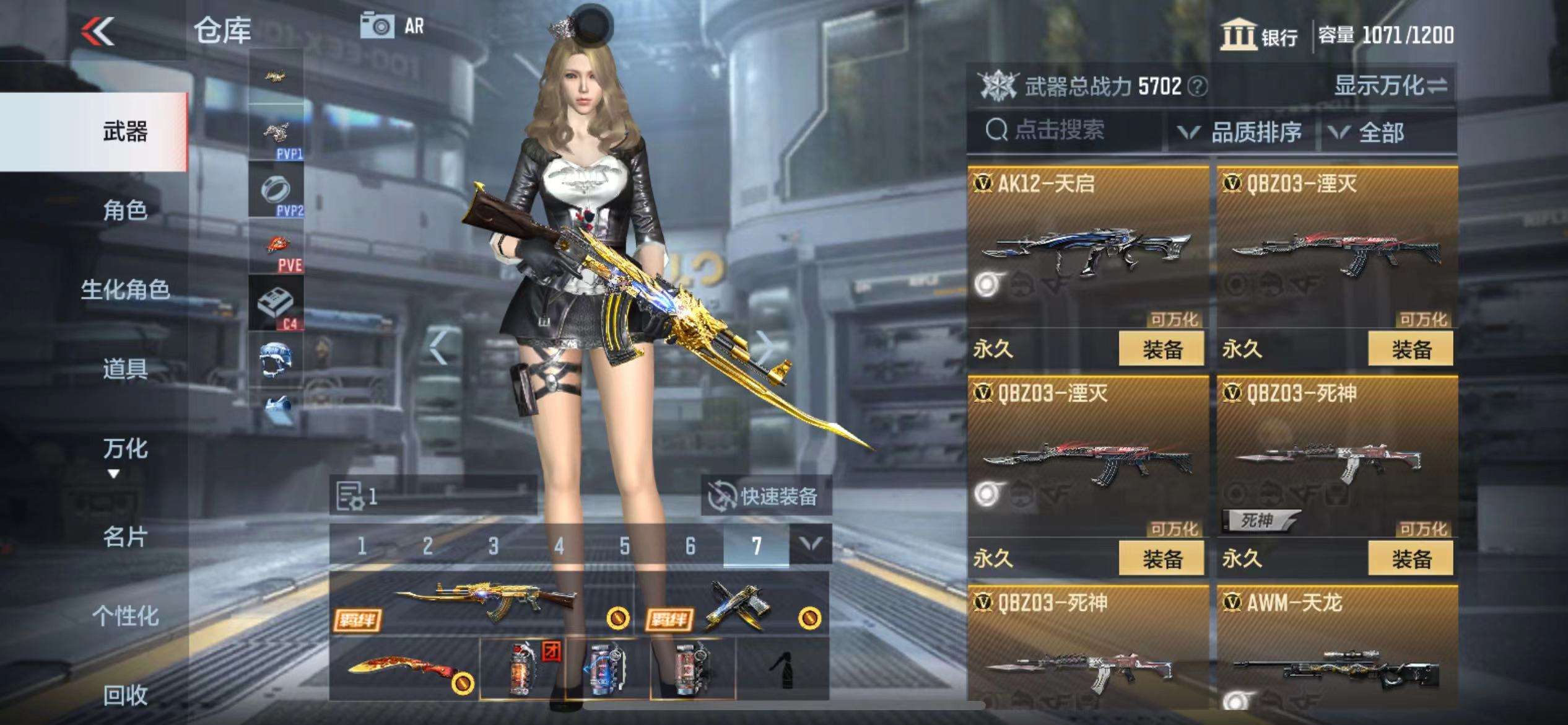 CFMPX228642枪战王者账号详情图12 CFMPX228642枪战王者账号详情图12