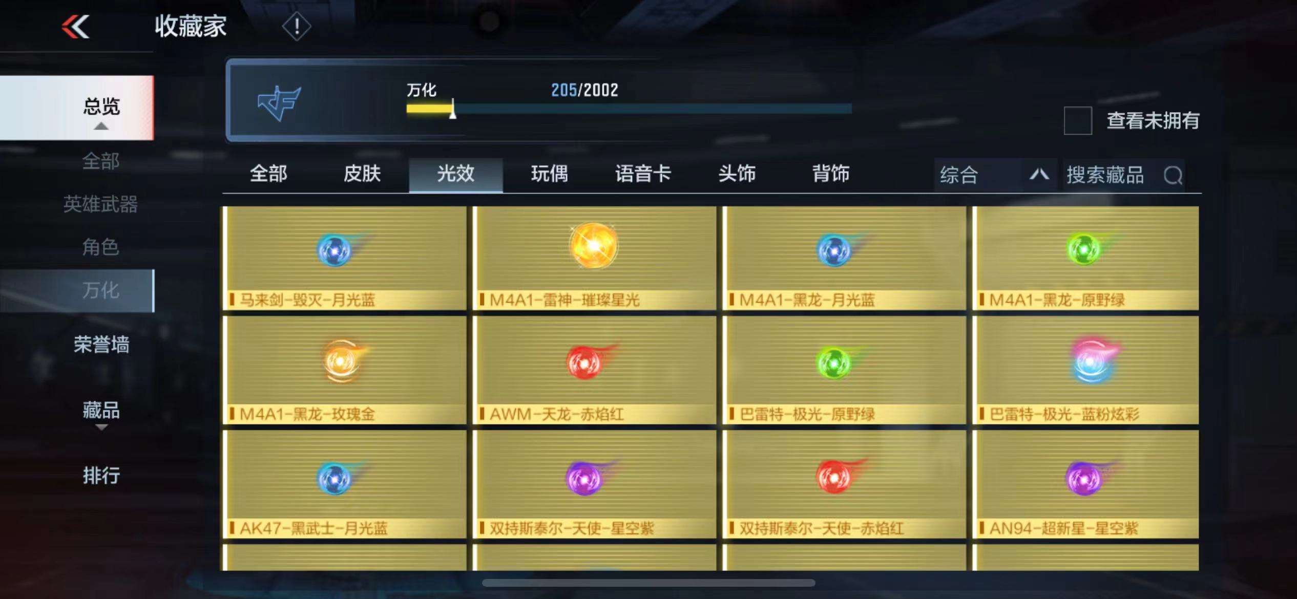 CFMPX228642枪战王者账号详情图23 CFMPX228642枪战王者账号详情图23