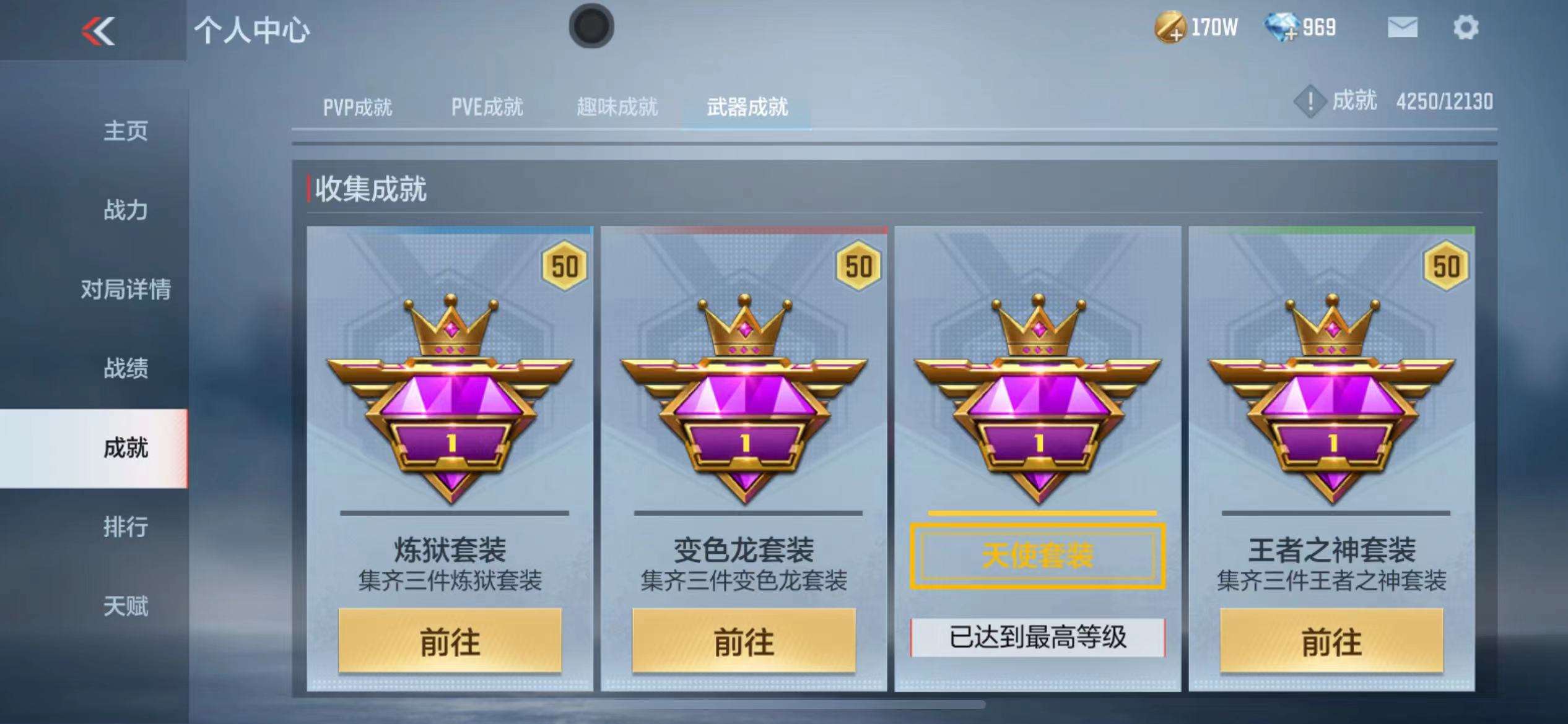 CFMPX228642枪战王者账号详情图30 CFMPX228642枪战王者账号详情图30