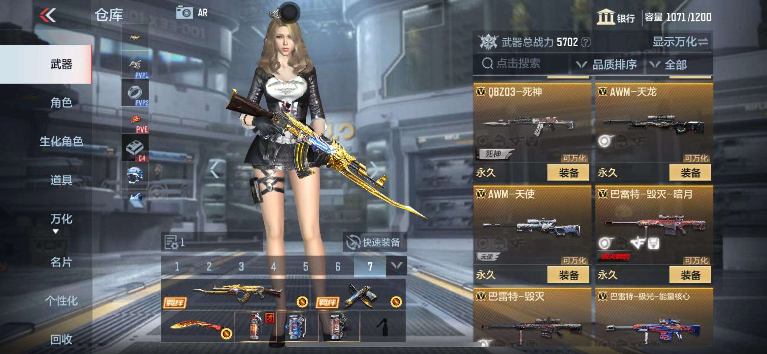 CFMPX228642枪战王者账号详情图37 CFMPX228642枪战王者账号详情图37