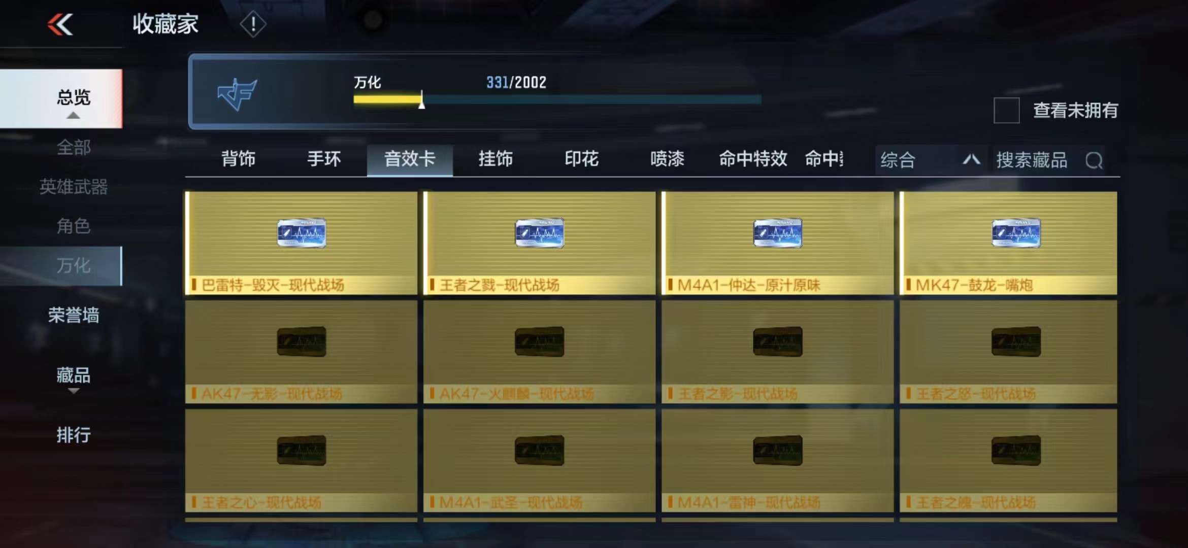 CFMPX228643枪战王者账号详情图50 CFMPX228643枪战王者账号详情图50