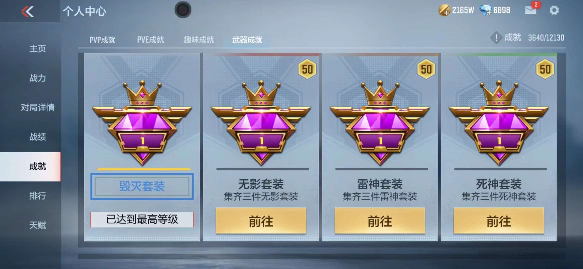 CFMPX228643枪战王者账号详情图53 CFMPX228643枪战王者账号详情图53