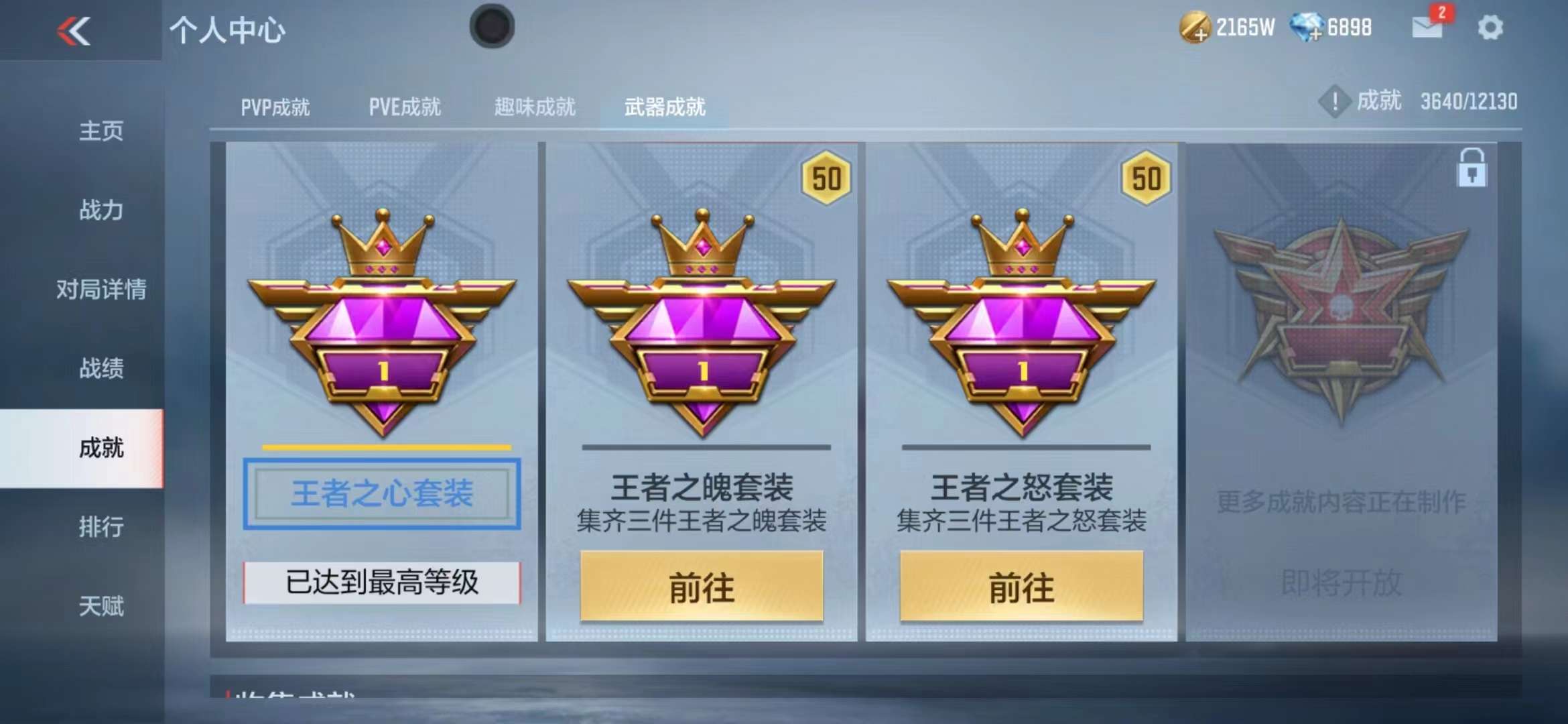 CFMPX228643枪战王者账号详情图55 CFMPX228643枪战王者账号详情图55