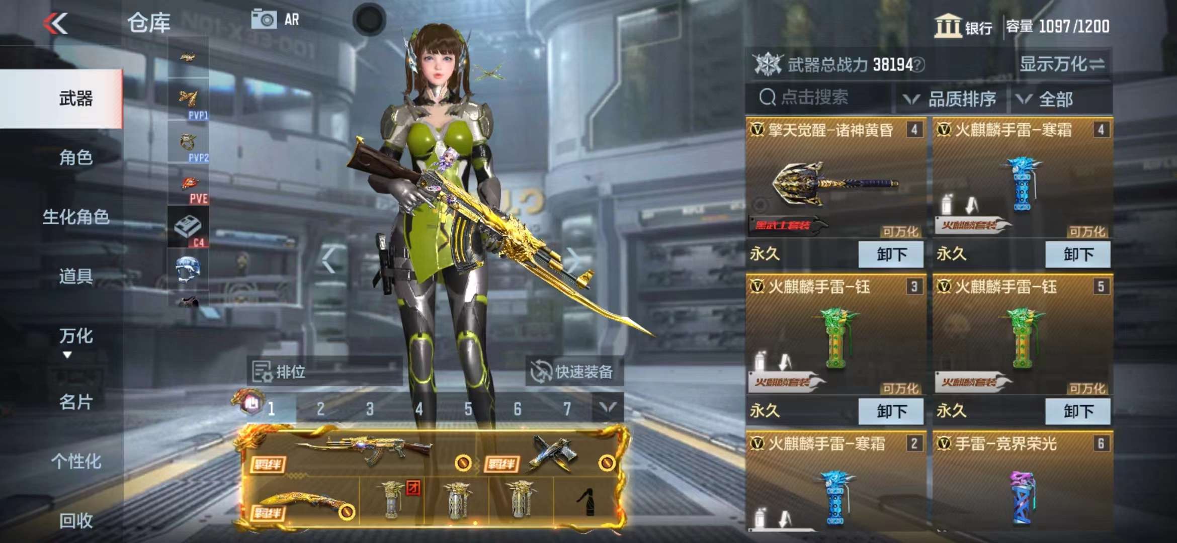 CFMPX228643枪战王者账号详情图12 CFMPX228643枪战王者账号详情图12