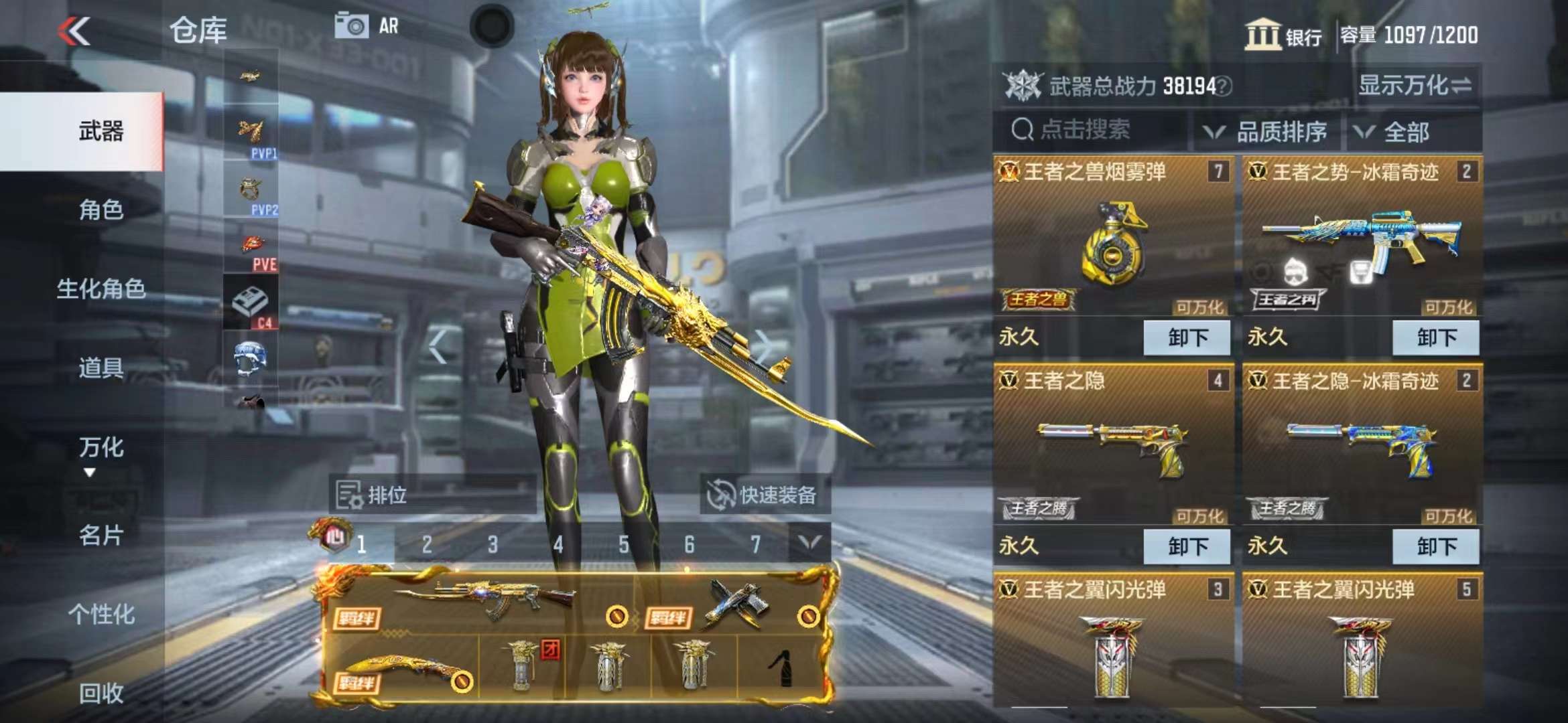 CFMPX228643枪战王者账号详情图7 CFMPX228643枪战王者账号详情图7