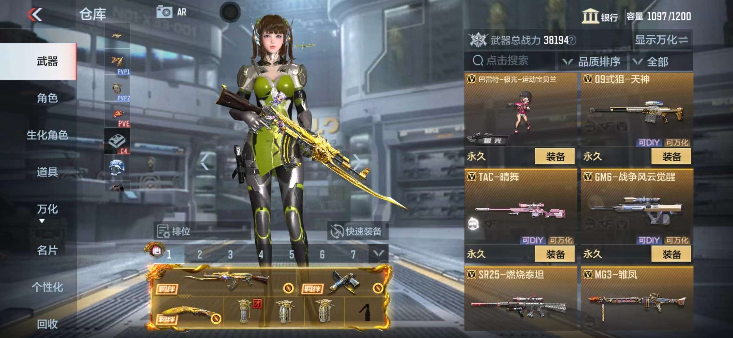 CFMPX228643枪战王者账号详情图24 CFMPX228643枪战王者账号详情图24