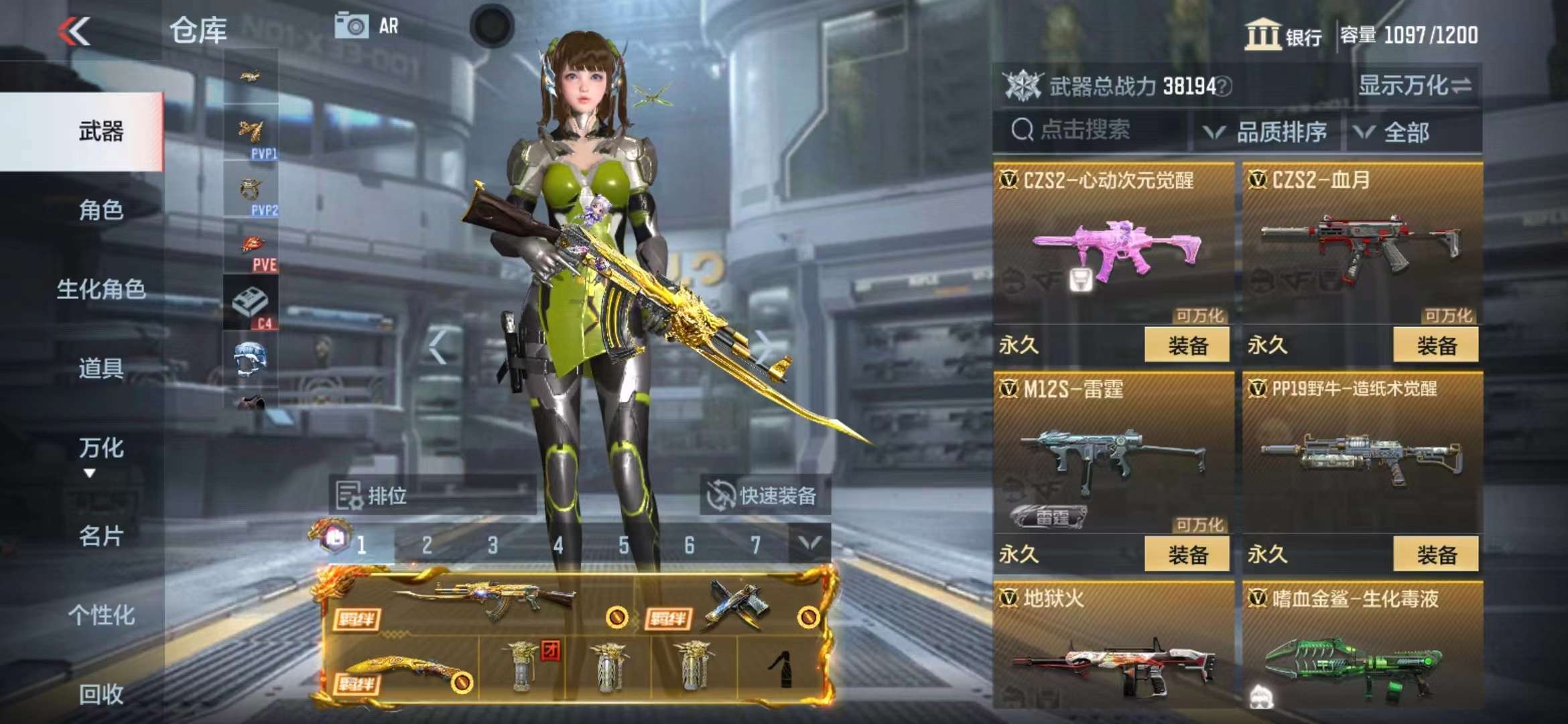 CFMPX228643枪战王者账号详情图28 CFMPX228643枪战王者账号详情图28