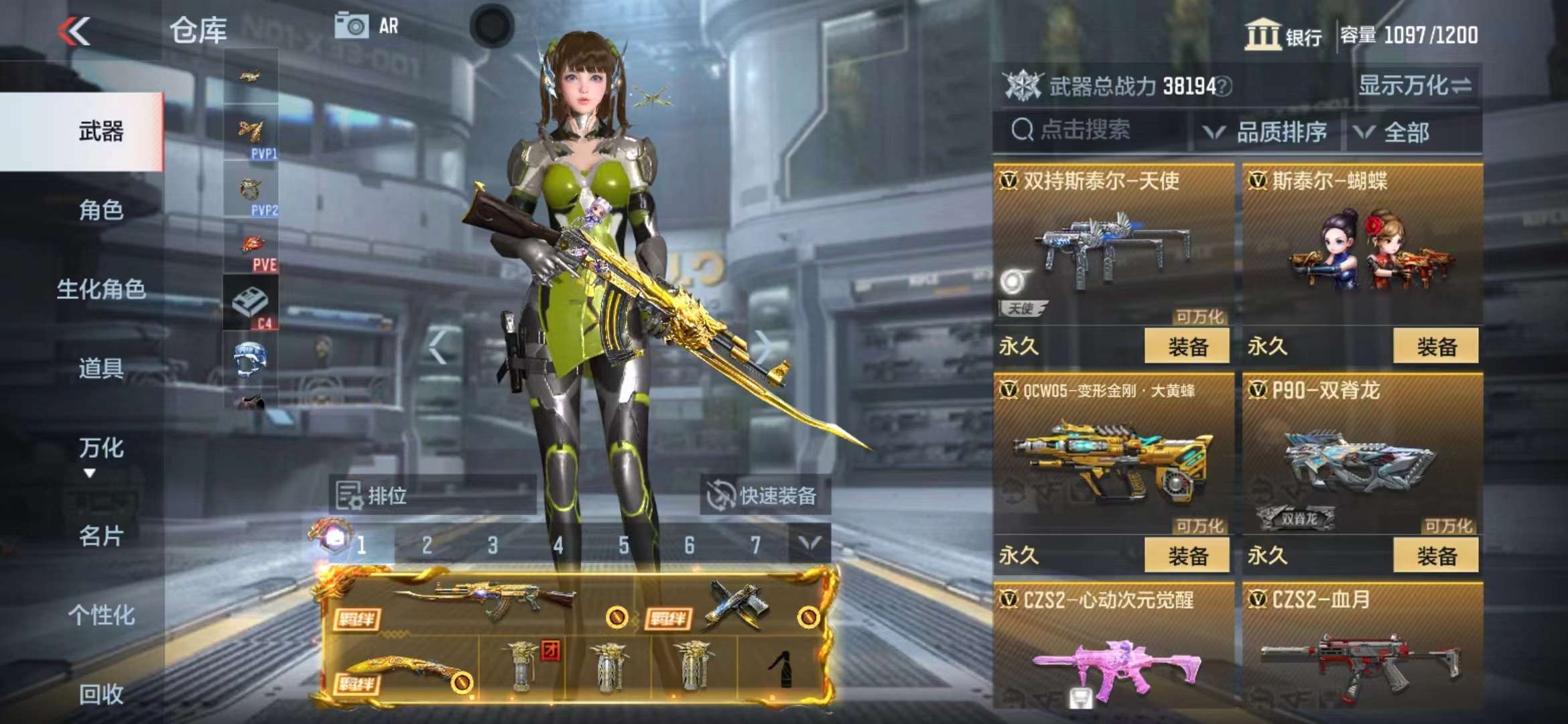 CFMPX228643枪战王者账号详情图27 CFMPX228643枪战王者账号详情图27