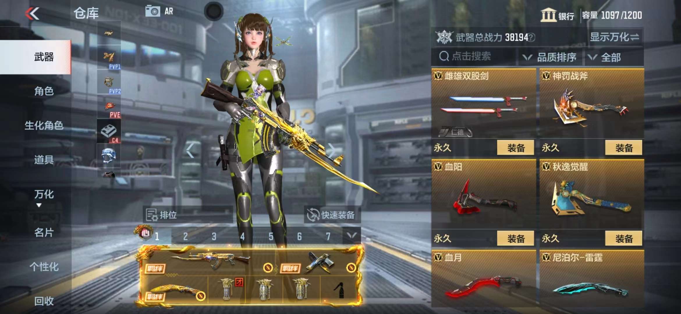 CFMPX228643枪战王者账号详情图32 CFMPX228643枪战王者账号详情图32