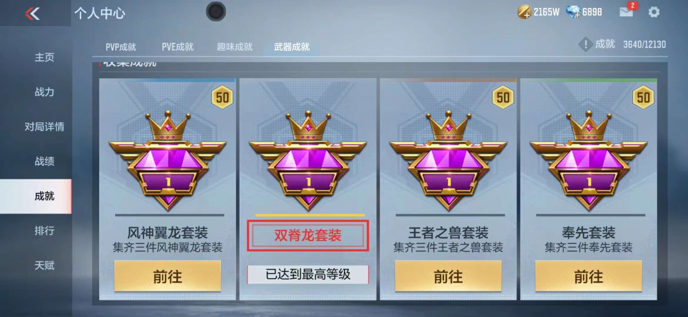 CFMPX228643枪战王者账号详情图57 CFMPX228643枪战王者账号详情图57