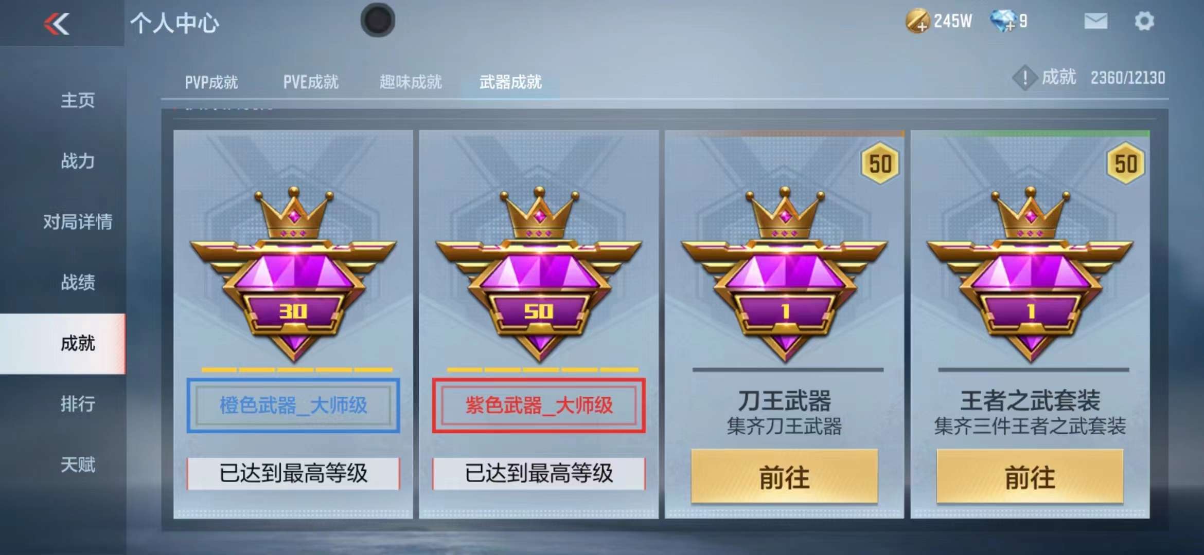 CFMPX228654枪战王者账号详情图32