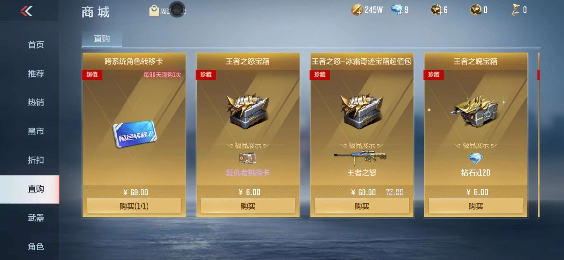 CFMPX228654枪战王者账号详情图34