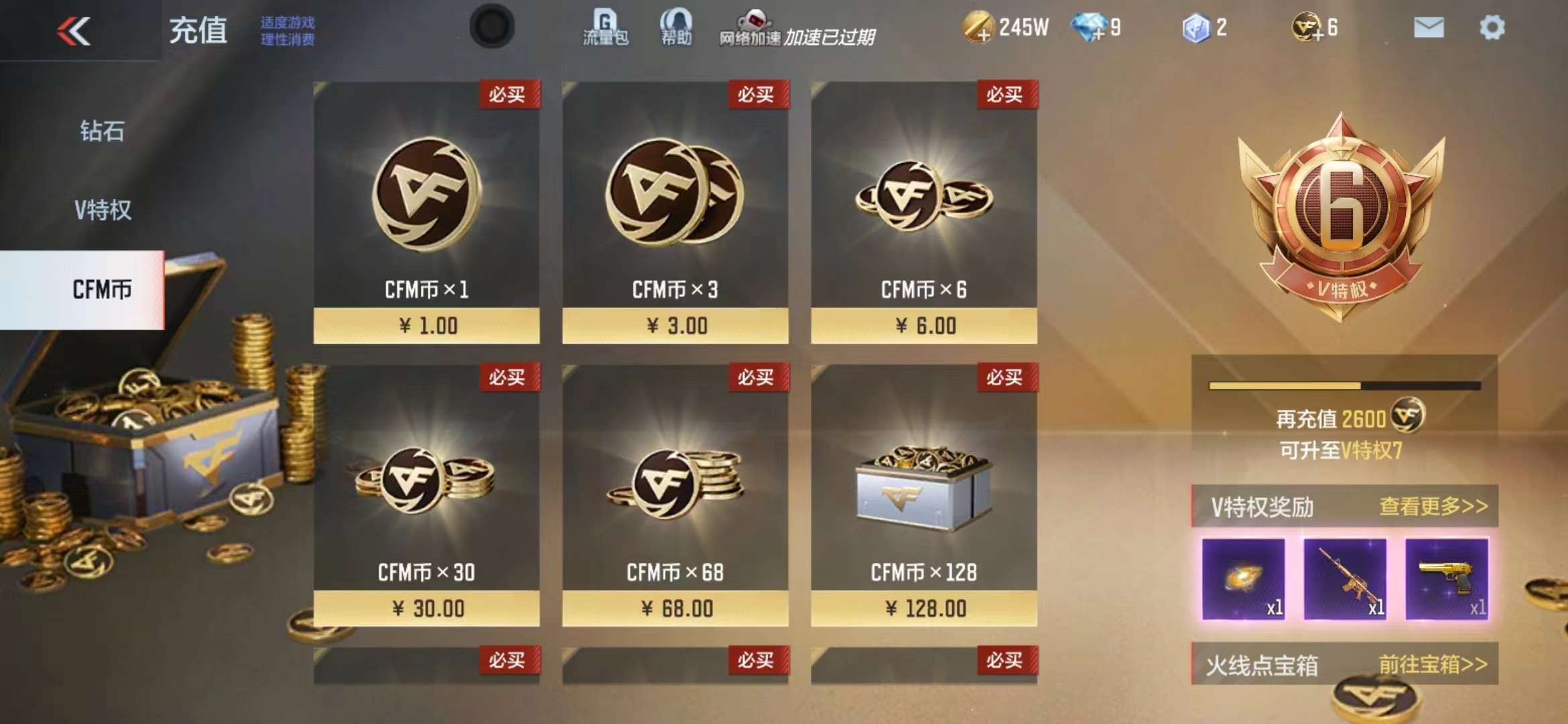 CFMPX228654枪战王者账号详情图3