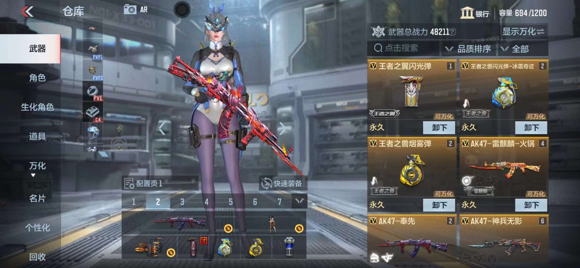 CFMPX228654枪战王者账号详情图5