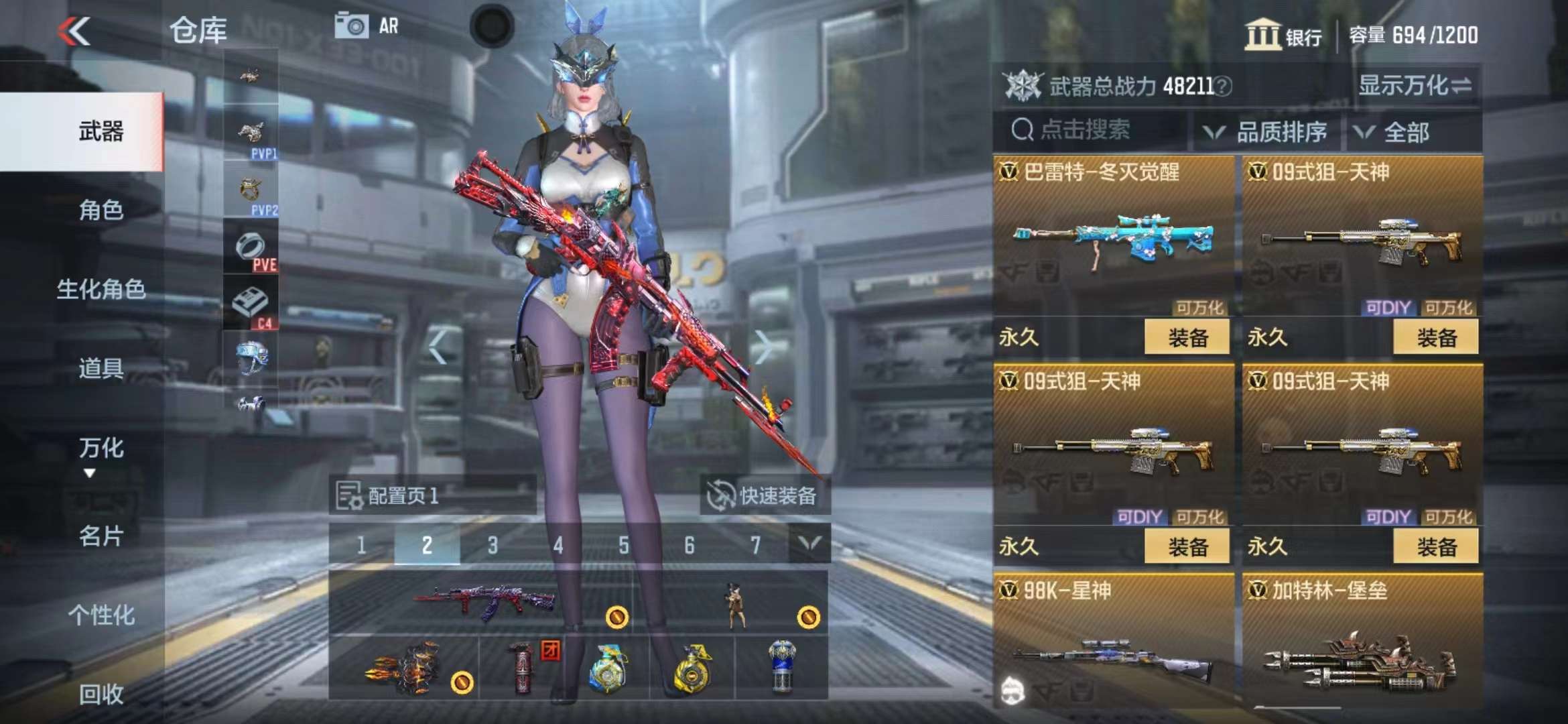 CFMPX228654枪战王者账号详情图16