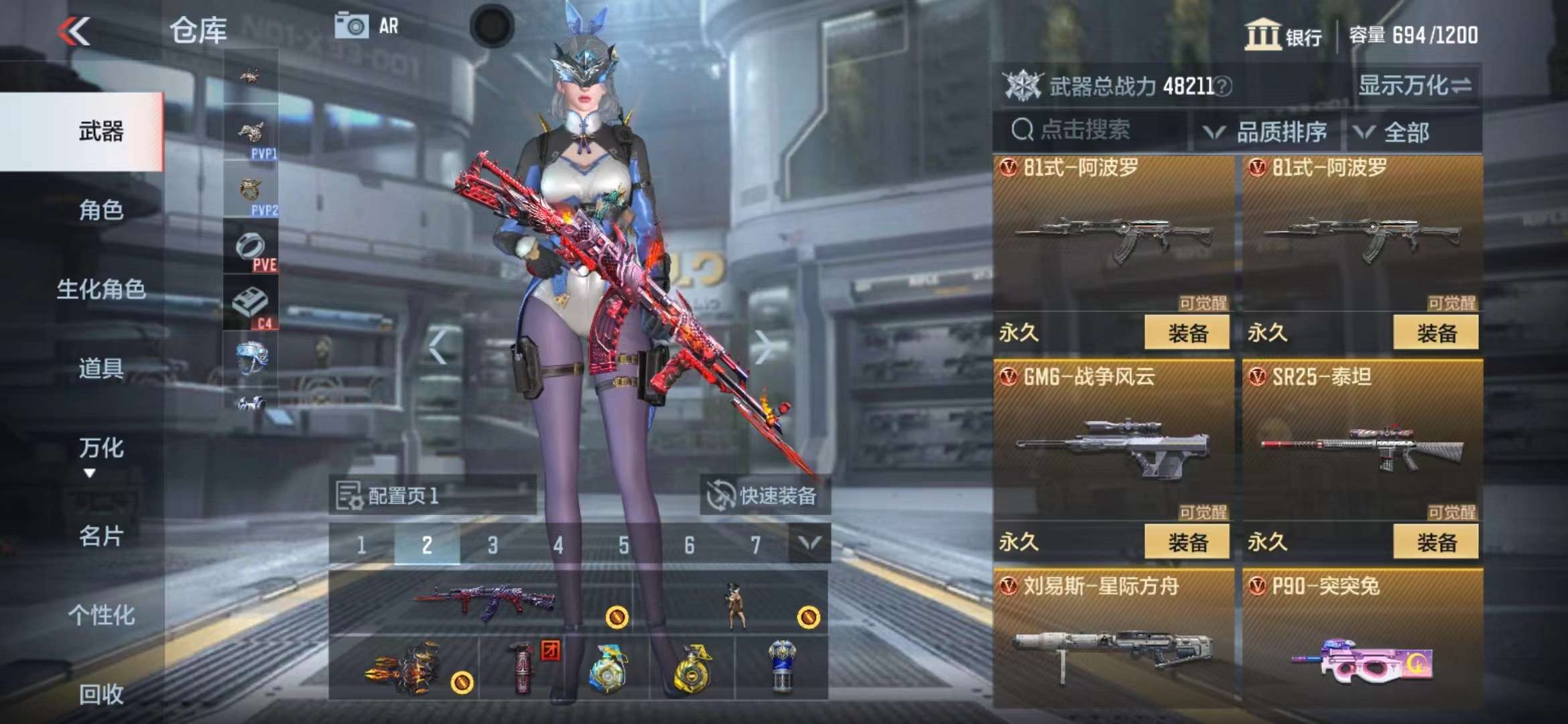 CFMPX228654枪战王者账号详情图19