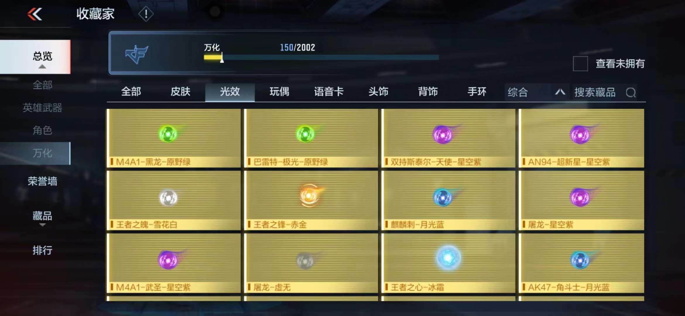 CFMPX228656枪战王者账号详情图21 CFMPX228656枪战王者账号详情图21