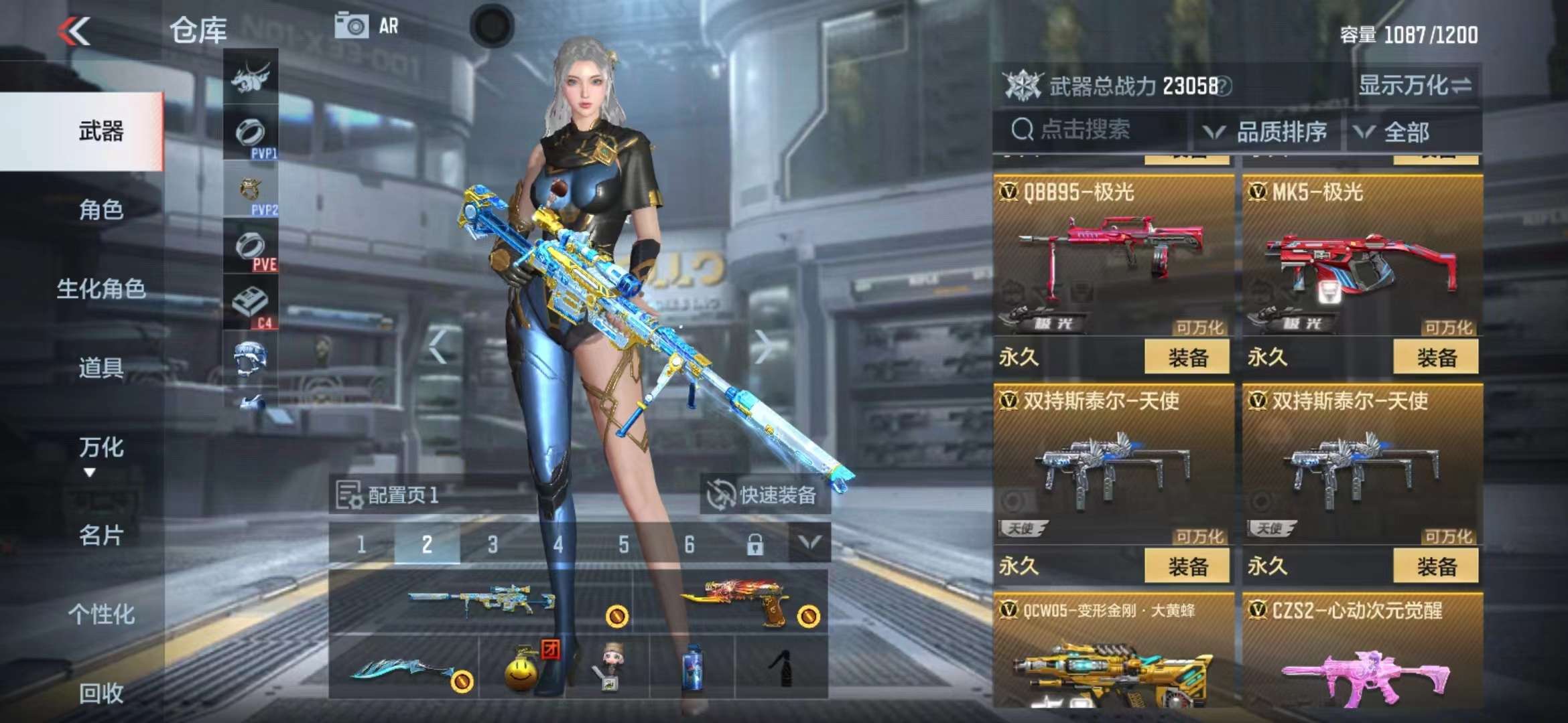 CFMPX228656枪战王者账号详情图14 CFMPX228656枪战王者账号详情图14