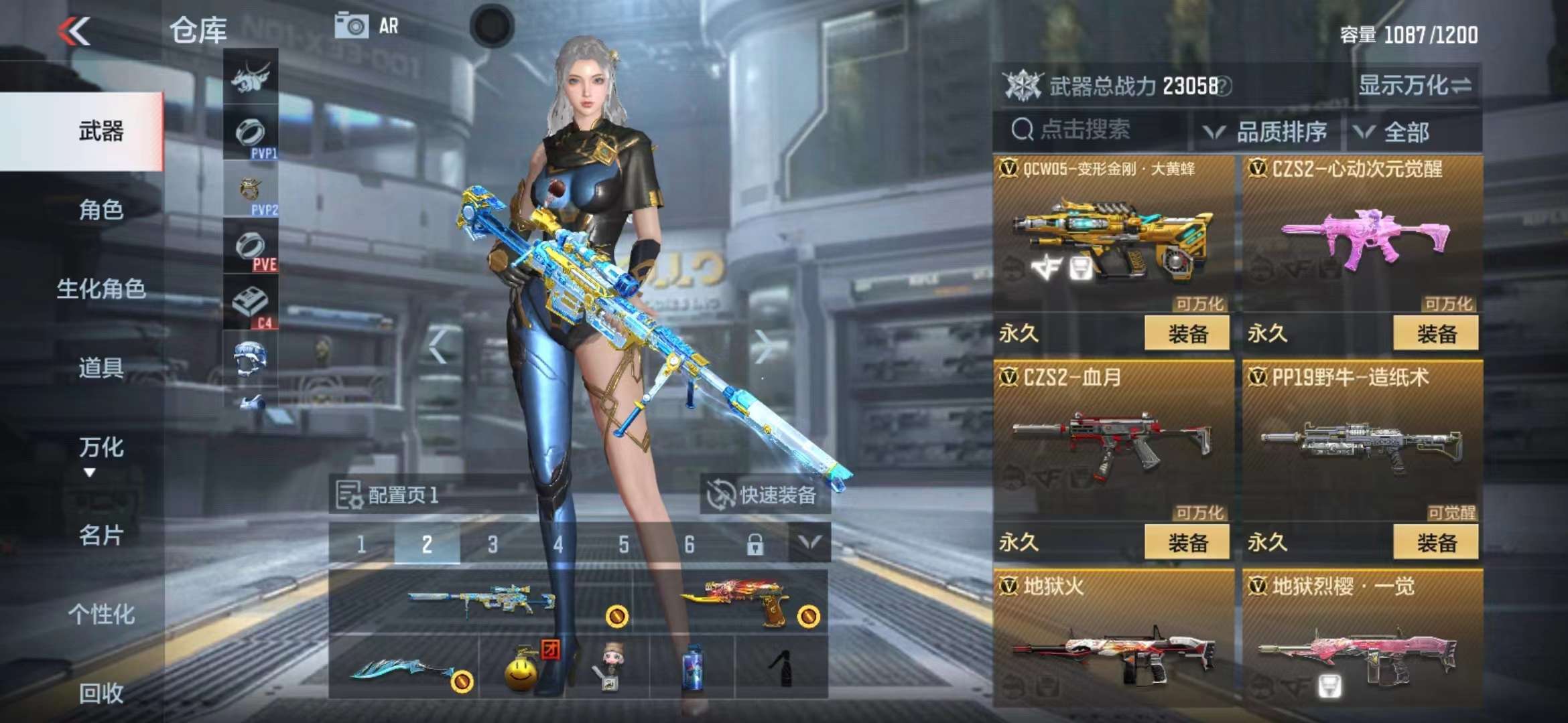 CFMPX228656枪战王者账号详情图15 CFMPX228656枪战王者账号详情图15
