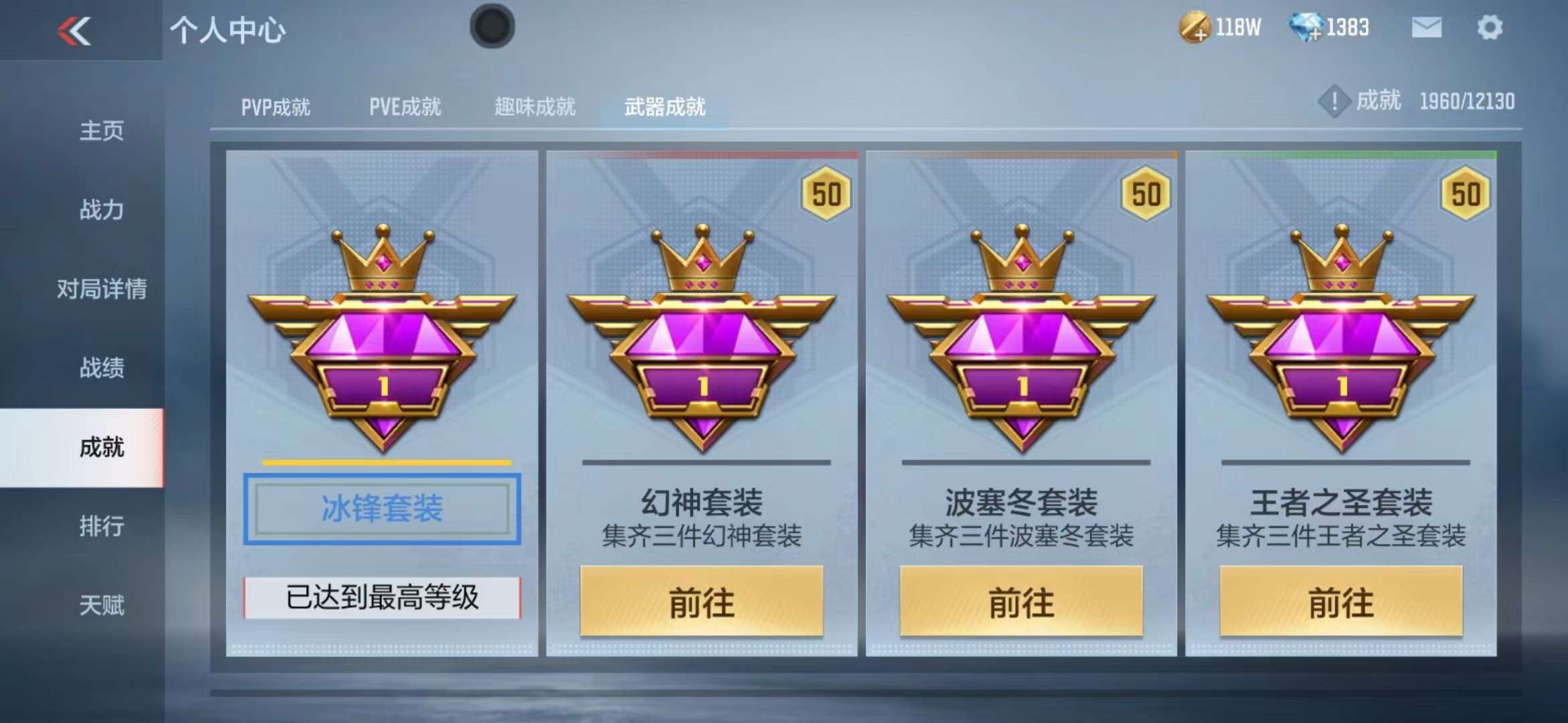 CFMPX228656枪战王者账号详情图29 CFMPX228656枪战王者账号详情图29