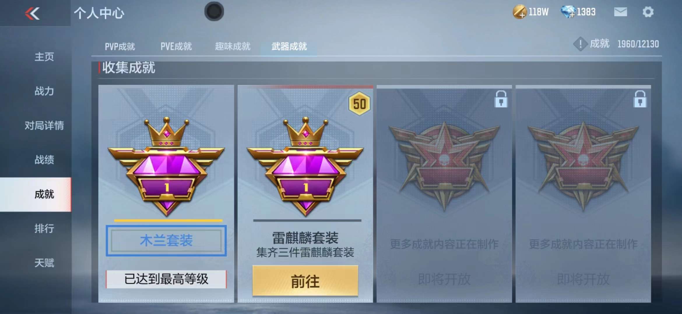 CFMPX228656枪战王者账号详情图30 CFMPX228656枪战王者账号详情图30