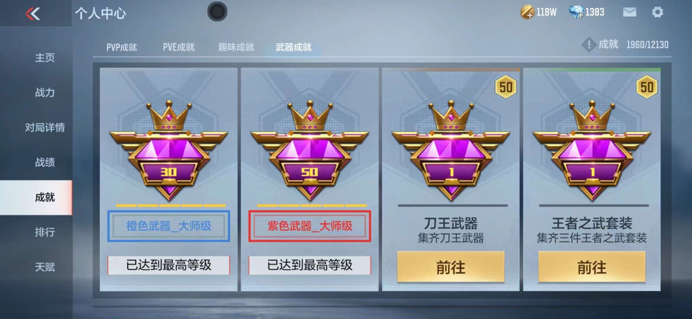 CFMPX228656枪战王者账号详情图28 CFMPX228656枪战王者账号详情图28