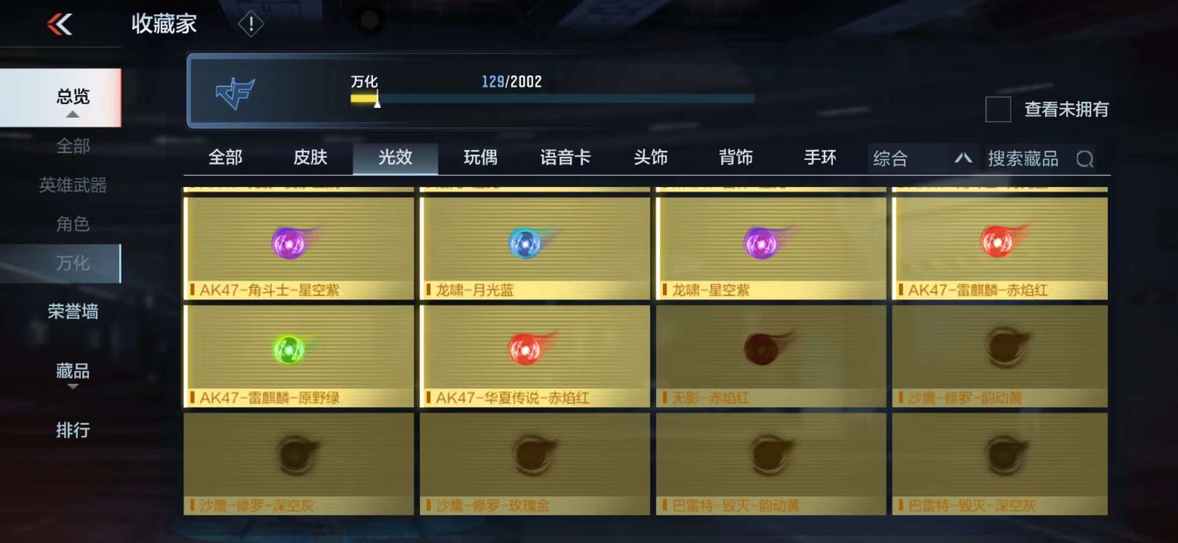 CFMPX228670枪战王者账号详情图22